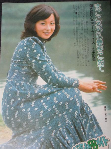太田裕美　まごころこんさあと　パートⅣ パンフレット 太田裕美 まごころこんさあと パートⅣ パンフレット