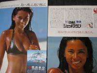 切り抜き】津島要12ページ ピンナップ3枚 昭和 雑誌 女優 日本航空沖縄