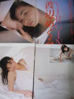 【切り抜き】渡辺めぐみ17ページ ピンナップ1枚 昭和　雑誌 女優 タレント