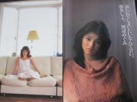 【切り抜き】渡辺めぐみ17ページ ピンナップ1枚 昭和　雑誌 女優 タレント