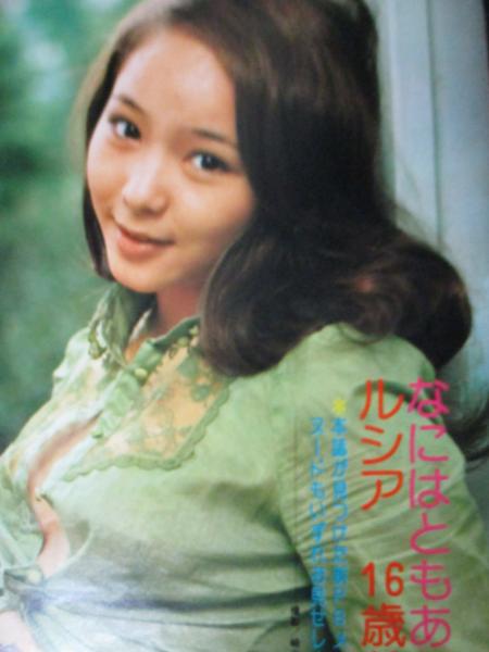 希少　昭和レトロ映画ポスター　三東ルシア　青い性 希少 昭和レトロ映画ポスター 三東ルシア 青い性 - メルカリ