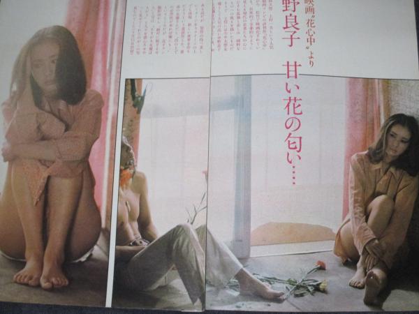 中野良子 ヌード 中野良子 『君よ憤怒の河を渉れ』初ヌードで、ついにオッパイ ...