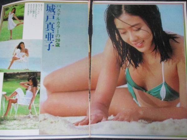城戸真亜子　ポスター 城戸真亜子 ピンナップ・切抜き - メルカリ