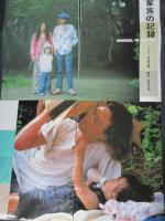【切り抜き】ジョン・レノン オノ・ヨーコ　ショーン・レノン26ページ  付録ポスター1枚 昭和 雑誌
