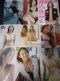 【切り抜き】岩佐真悠子約65ページ 付録DVD1枚 雑誌 女優