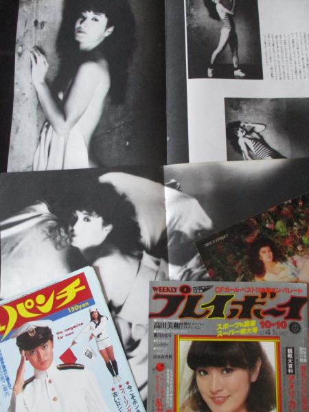 切り抜き】志穂美悦子約20ページ 昭和 雑誌 女優 / 古本、中古本