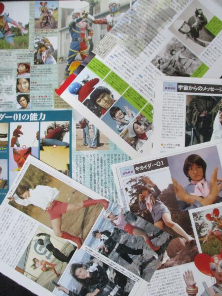 切り抜き】志穂美悦子約20ページ 昭和 雑誌 女優 / 古本、中古本