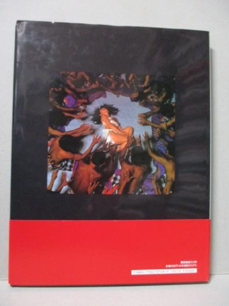高倉美貴 写真集 South Fairy Tale(石黒健治) / 古本、中古本