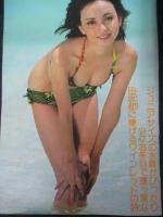 【切り抜き】田坂都3ページ ピンナップ1枚 昭和　雑誌 女優