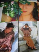 【切り抜き】有森也実50ページ  雑誌 女優