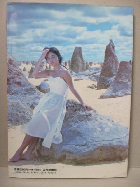 増田未亜 写真集 ハピネス イン オーストラリア(野々村智夫) / 古本