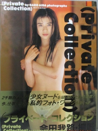 garo nude 