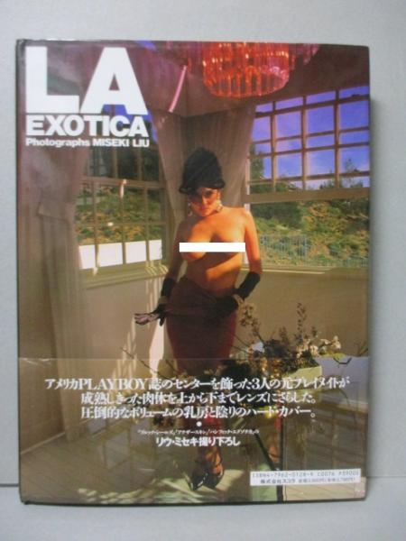 LA EXOTICA 写真集 ロサンゼルス エグゾチカ・シリーズ 外国人
