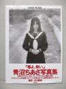 Haru の在庫検索結果 日本の古本屋 Haru の在庫検索結果 日本の古本屋