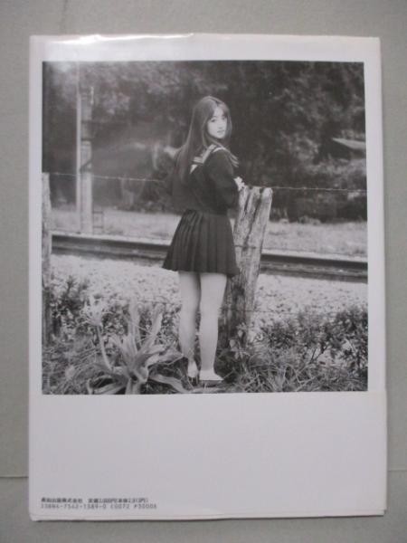 写真集 青沼ちあさ CHIASA 当時二十歳