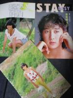 【切り抜き】木元ゆうこ 樹本由布子ピンナップ3枚 昭和 雑誌 歌手 女優