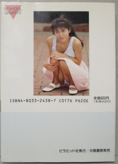 亜美 女熱大陸 画像の女性は誰ですか？ - 桜アン＝高城アミナ＝佐々倉アミ ...