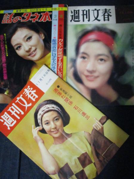 切り抜き 原良子8ページ 昭和 雑誌 女優 古本 中古本 古書籍の通販は 日本の古本屋 日本の古本屋 切り抜き 原良子8ページ 昭和 雑誌 女優 古本 中古本 古書籍の通販は 日本の古本屋 日本の古本屋
