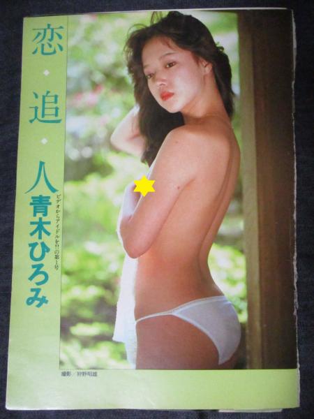 昭和ジュニアアイドル　ヌード お菓子系アイドル乳首昭和ジュニアアイドルヌード投稿画像 画像ﾀﾞｳﾝﾛｰﾄﾞ