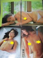 【切り抜き】青木ひろみ20ページ 昭和 雑誌 ヌード
