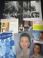 【切り抜き】浅丘ルリ子約20ページ 昭和 雑誌 女優				
