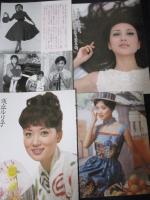 【切り抜き】浅丘ルリ子約20ページ 昭和 雑誌 女優				
