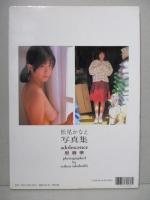 松尾かなえ 松尾薫 松尾かなえ 姉妹ヌード写真集 「Sister Ring シスター ...