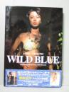 植松真実 ファースト 写真集 WILD BLUE