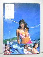 根本はるみ 写真集 SWEET NEMOTION