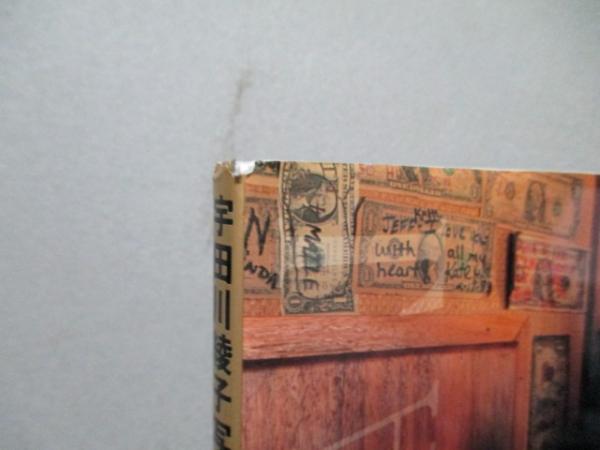 ファンファン文庫　昭和59年2版　宇田川あやこ　ティーンのラブ・アタック ファンファン文庫 昭和59年2版 宇田川あやこ ティーンのラブ・アタック