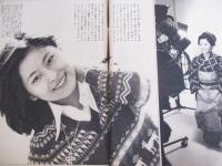 【切り抜き】岡まゆみ3ページ 昭和 雑誌 モノクロ 女優