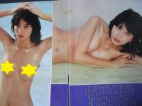 【切り抜き】堀ナオミ4ページ 昭和 雑誌 週刊平凡パンチ モデル ヌード