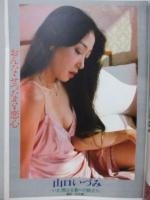 【切り抜き】 1978.12.25 平凡パンチ 山口いづみ 宮田雅代 ミス日本美川利恵 レイディーン