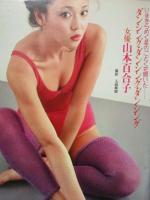 【切り抜き】 1980.1.21平凡パンチ ピンナップあり 水野恵 松本エミ 山本百合子 青山涼子 中村七枝子 高木時江 萩尾なおみ 鹿沼エリ