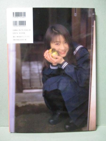 新山千春 写真集 一春(小沢忠恭) / 古本、中古本、古書籍の通販は 