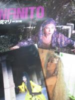【切り抜き】辺見マリ18ページ 昭和 雑誌 歌手 タレント