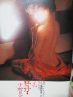 【切り抜き】 プレイボーイ 1982.5.18 甲斐智枝美 倉吉朝子 神門美沙 早見優 渡辺典子 中村晃子 岩下志麻