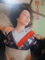 【切り抜き】 プレイボーイ 1982.5.18 甲斐智枝美 倉吉朝子 神門美沙 早見優 渡辺典子 中村晃子 岩下志麻