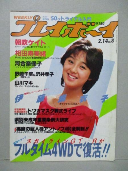 切り抜き】 プレイボーイ 1984.2.14 ピンナップあり 河合奈保子