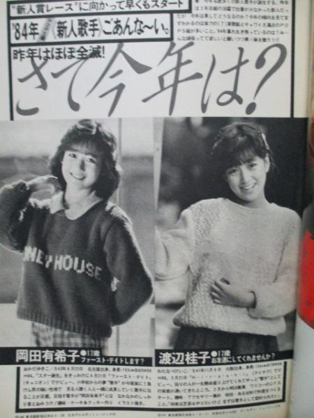 【直筆サイン色紙】伊藤麻衣子/岩崎宏美/河合奈保子/八神純子 4枚セット Yahoo!オークション -「河合 奈保子」(サイン) の落札相場・落札価格