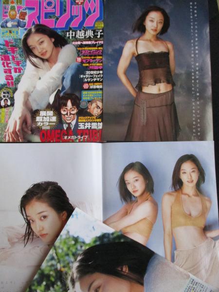 切り抜き】中越典子28ページ 雑誌 グラビア 女優 タレント / 古本
