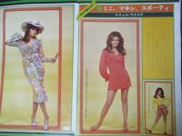 【切り抜き】ラクエル・ウェルチ5ページ ピンナップ1枚 昭和 雑誌 女優 海外