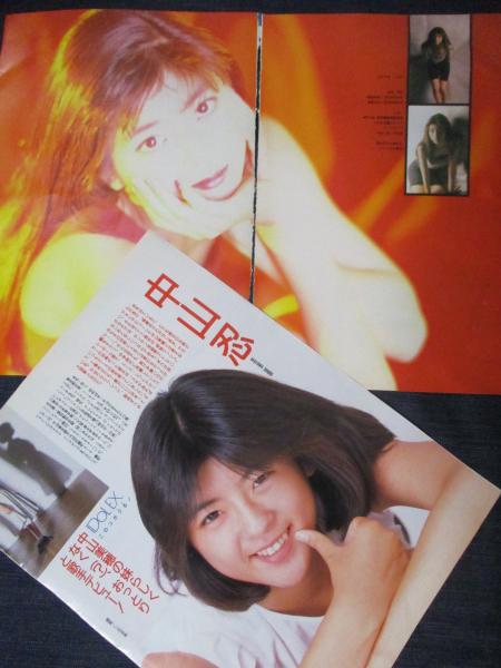 切り抜き】中山忍43ページ （A5サイズ含む）ピンナップ4枚 / 古本