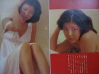 【切り抜き】一ノ瀬康子12ページ 昭和 雑誌 女優									
