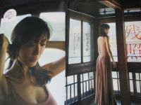 【切り抜き】松本まりか20ページ 雑誌 女優