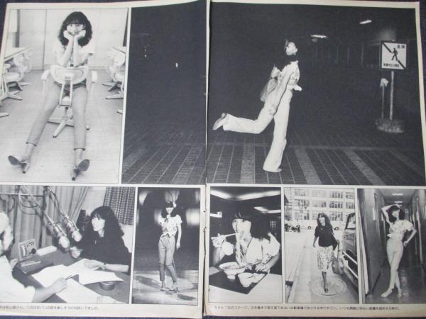 切り抜き】竹内まりや5ページ 昭和 雑誌 歌手 / 古本、中古本