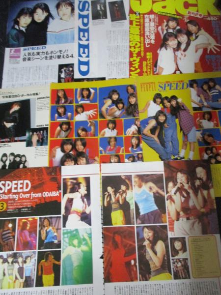 SPEED雑誌切り抜き