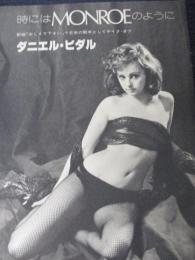 【切り抜き】ダニエル・ビダル5ページ 昭和 雑誌 歌手 1970年代