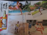 【切り抜き】フローレンス芳賀3ページ　昭和　雑誌　モデル タレント