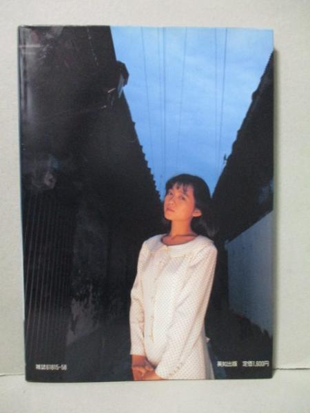 秋元ともみ 写真集 少女が神話を創る時(前場輝夫 佐藤只一) / 古本